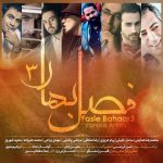 Various Artists Fasle Bahar 3